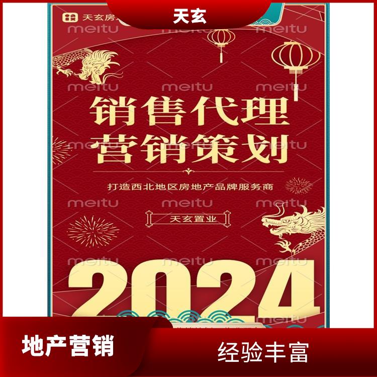 孝義市房地產營銷策劃電話 服務周到 致力于提升商業地產**