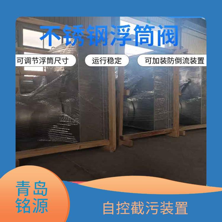 深圳浮控限流阀控源截污 不锈钢附壁式浮筒阀