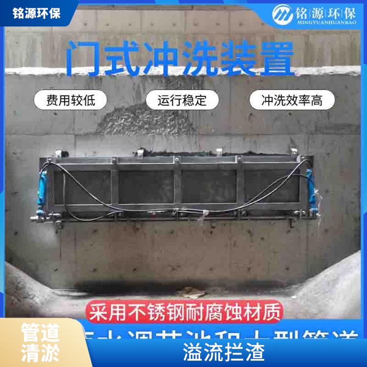 石家庄门式水力冲洗门大型管道池底冲洗 青岛铭源 门式冲洗堰门