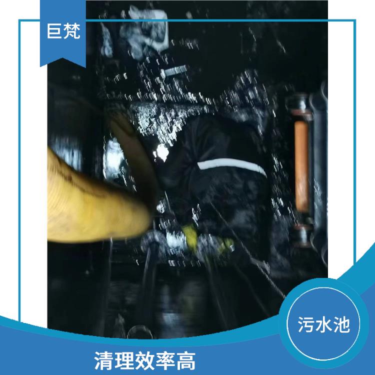 徐汇区污水池清理 青浦区污水池清理 清理效率高