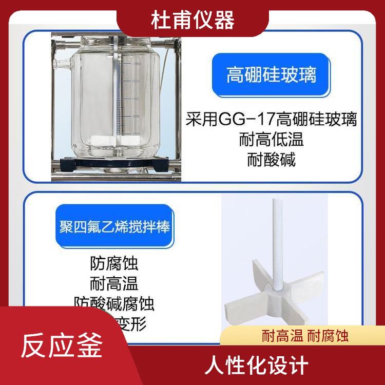 杭州玻璃反应釜 可做加热反应 转速恒定