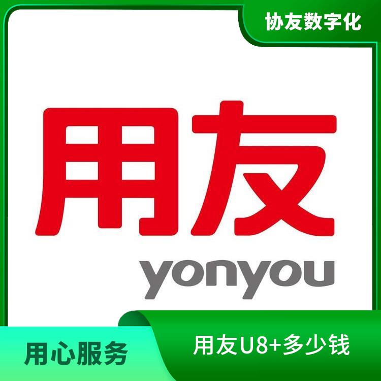 --用友浙江服務(wù)中心 用友營銷軟件 杭州簡單的