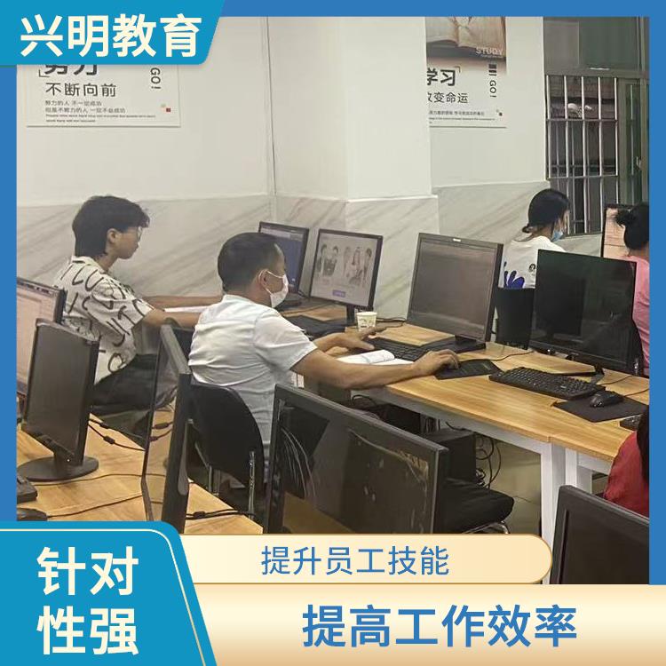 深圳光明区公明镇电脑技术培训班 提升技能 增加职业发展的机会