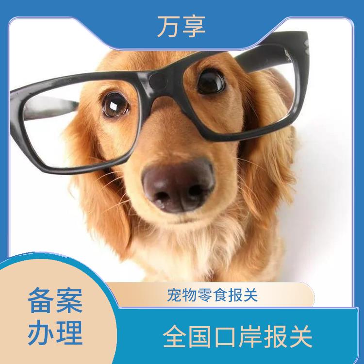 北京猫粮进口报关咨询 宠物零食报关 具备相关的知识和技能