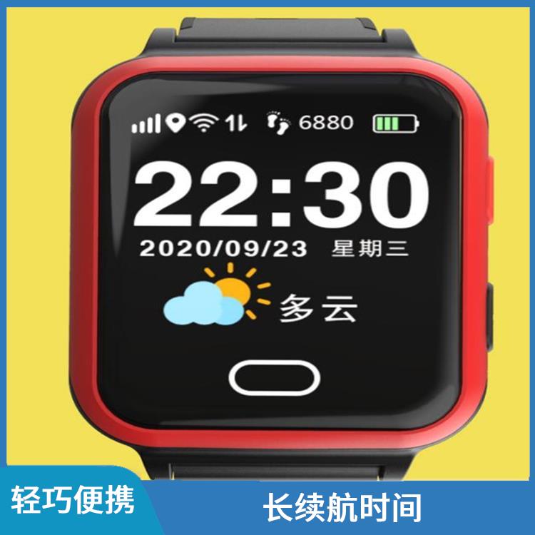 哈尔滨智慧养老定位手表厂家 健康监测 智能提醒功能