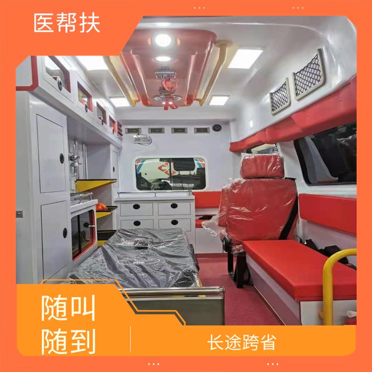 北京医帮扶救护车出租价格 快捷安全