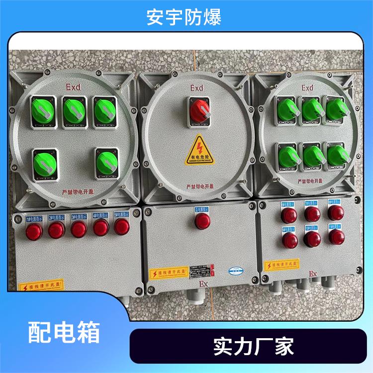 兰州不锈钢防爆配电柜 防爆防腐照明配电箱 电话