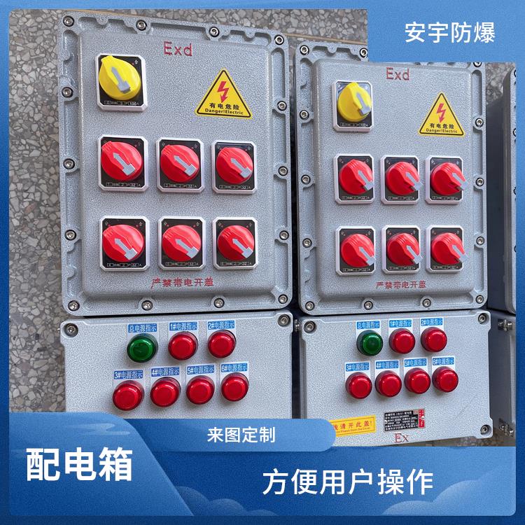 兰州不锈钢防爆配电柜 防爆防腐照明配电箱 电话