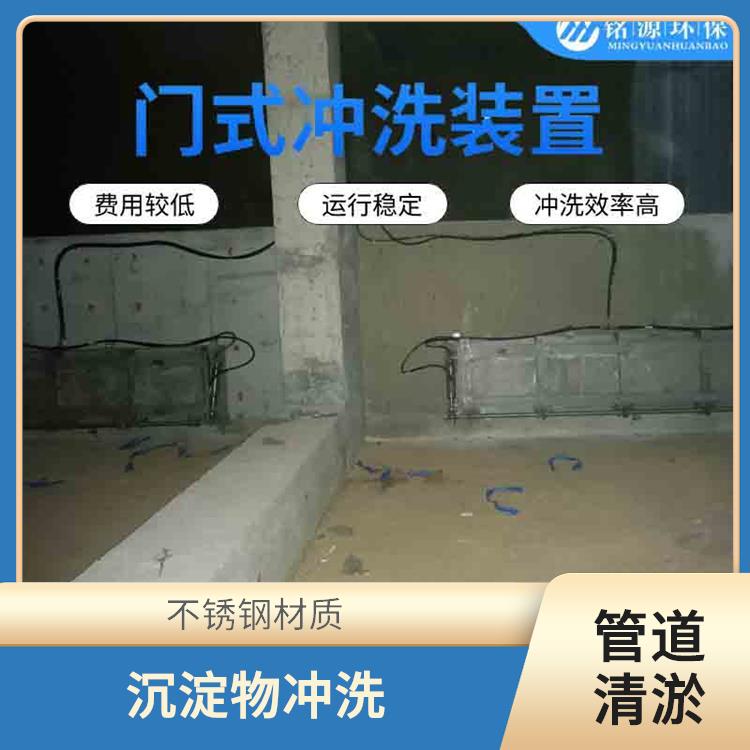 广东液压驱动门式冲洗系统 青岛铭源 拍门式冲洗门