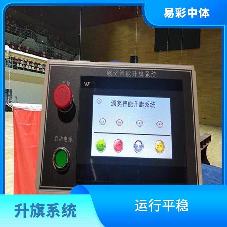 广西自动升旗系统厂家 自动化程度高 提高工作效率