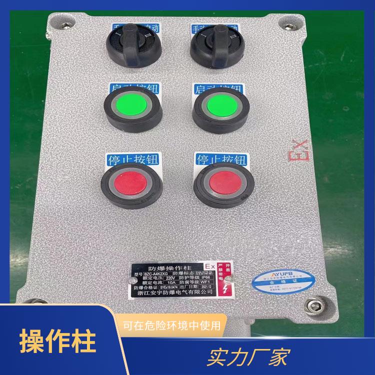 西宁工程塑料防爆操作柱 热风炉防爆现场操作柱