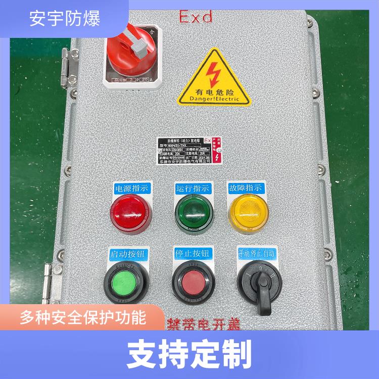 盲板阀防爆控制箱 南昌防爆阀门控制箱 电话