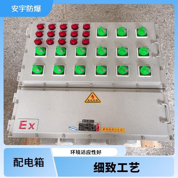 郑州洗煤厂不锈钢防爆配电箱 供应 粉尘车间铝合金防爆配电箱