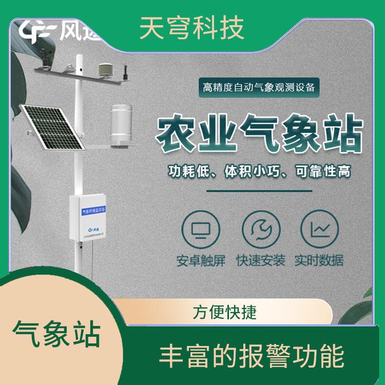 上海农林小气候监测系统 高度集成 多尺寸红色点阵屏幕