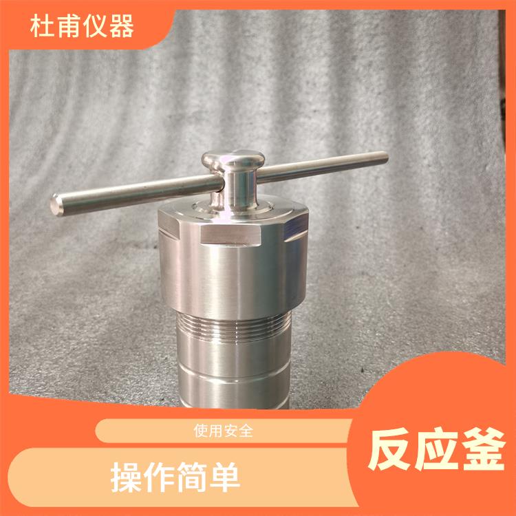 昆明高壓消解罐價格 操作簡單 縮短分析時間