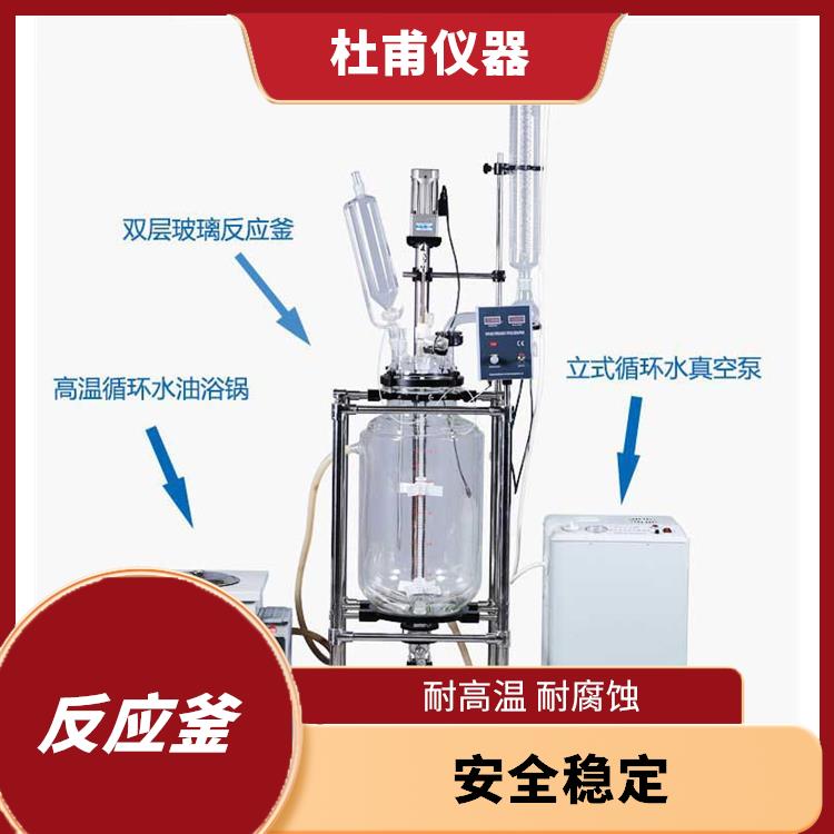 合肥双层玻璃反应釜厂家 结构紧凑