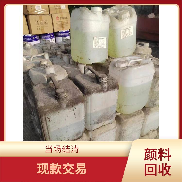广州回收颜料价格 可以减少环境污染 推动颜料回收技术的发展和创新