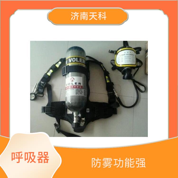 呼吸舒畅 RHZK6.8声光报警型正压式空气呼吸器 重量轻 体积小
