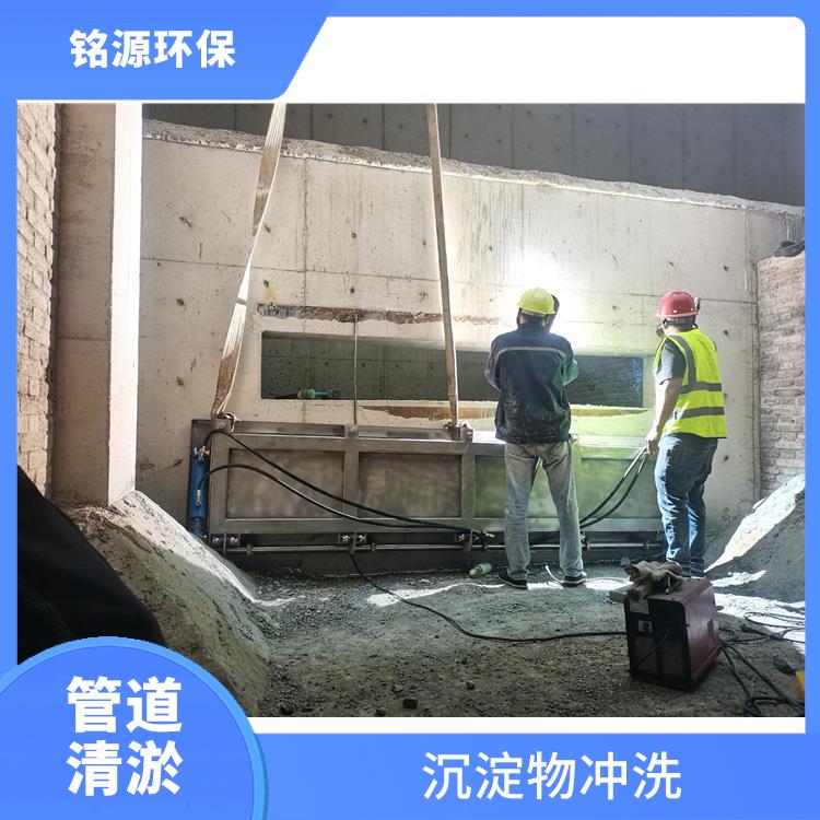 濟南門式自動沖洗系統(tǒng)大型管道池底沖洗 青島銘源 沉淀物沖洗