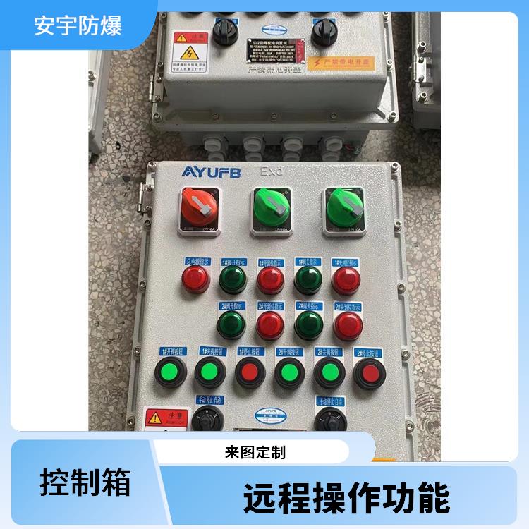 IIB级防爆阀门控制箱 供应 兰州防爆电动阀门控制箱