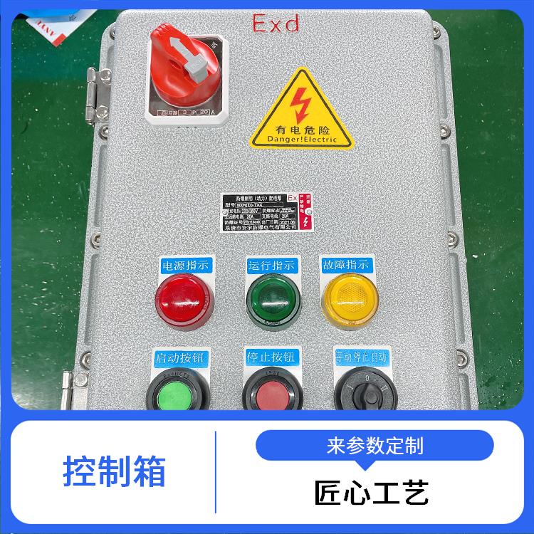 防爆闸阀控制箱 供应 杭州不锈钢防爆气动阀控制箱