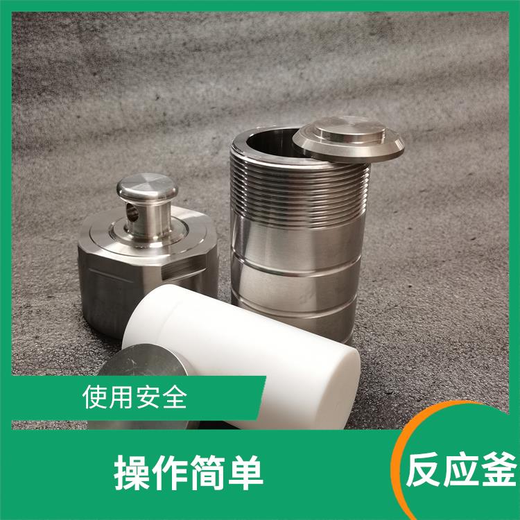 唐山高壓消解罐