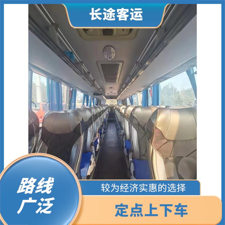 北京到嘉興直達車 安全可靠