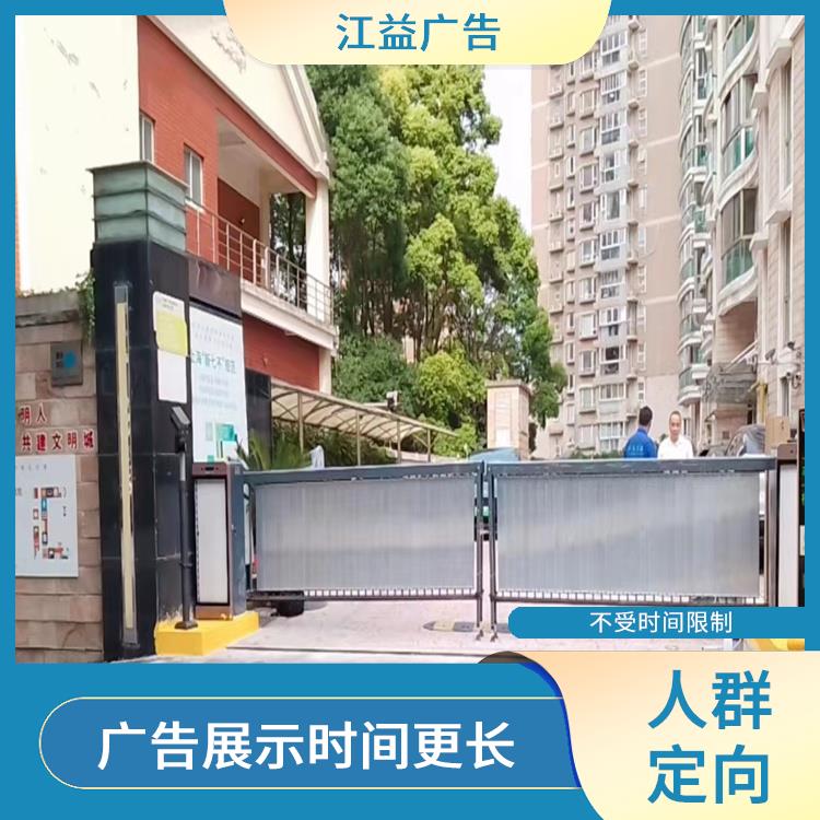 上海停车场道闸广告 地域性强 长时间触达