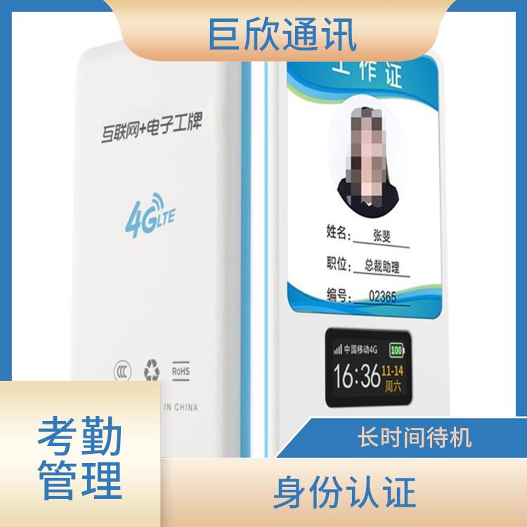 南京智能电子工牌电话 可定制化 具有较长的待机时间