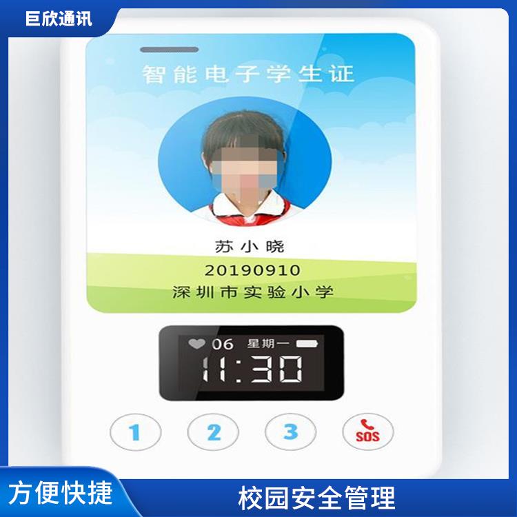 银川智慧校园电子学生校牌 多功能性 校园安全管理
