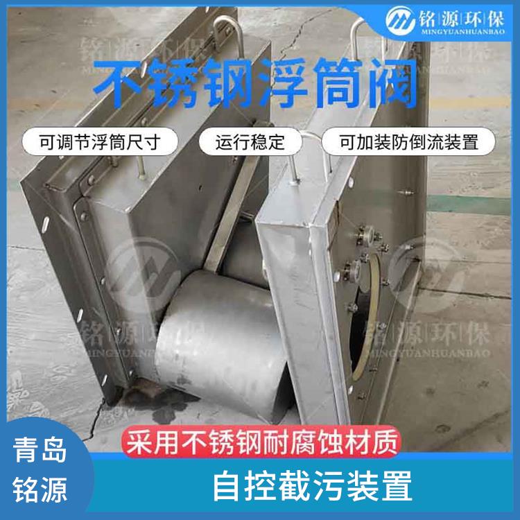 防倒灌裝置浮筒截流閥 青島銘源