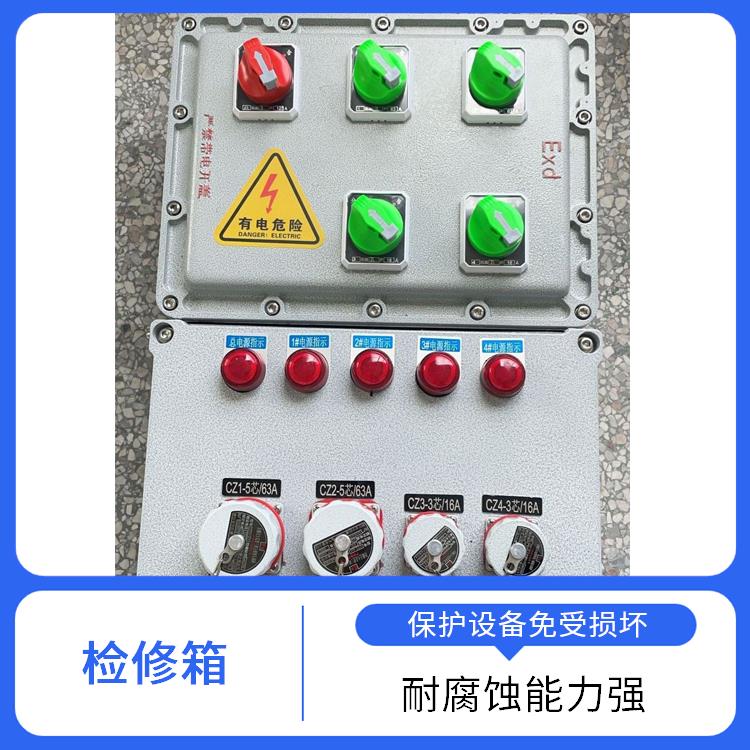 化工车间防爆检修箱 供应 郑州32A防爆检修箱
