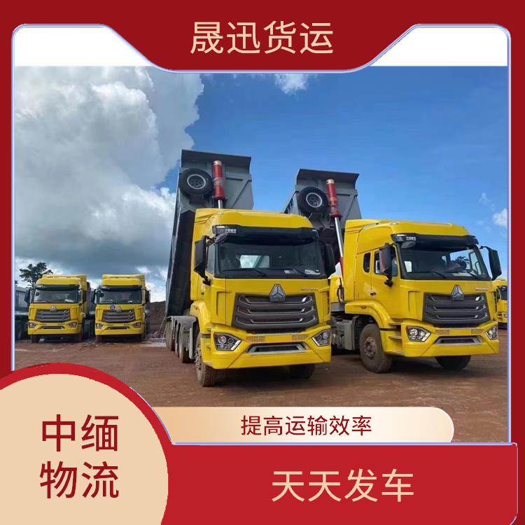 瑞丽至样光运输公司 方便快捷 可靠性好 缩短运输时间