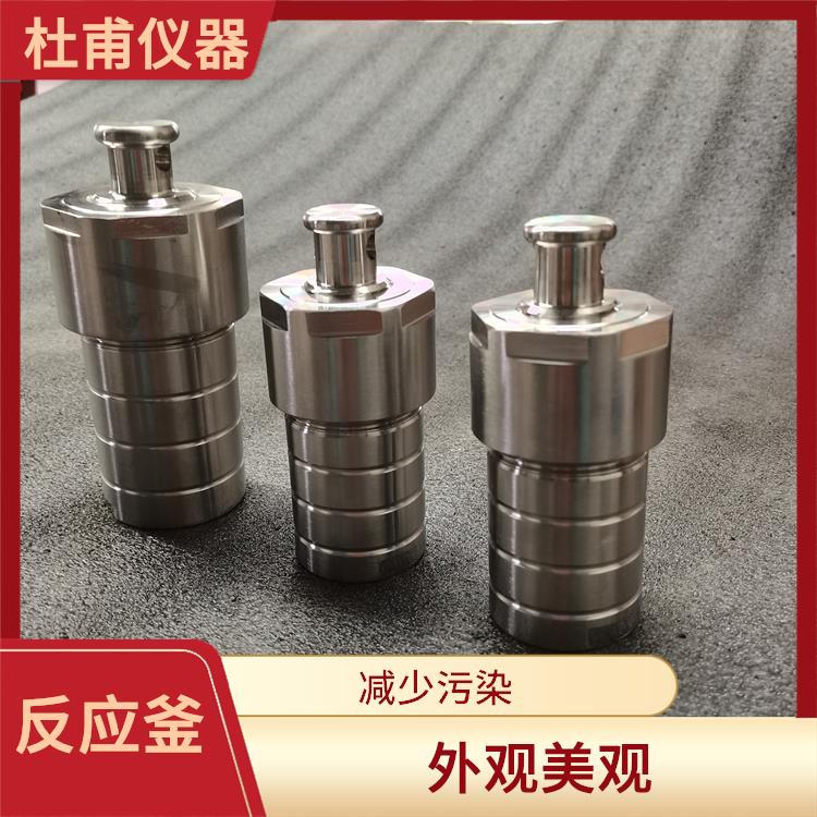 烏魯木齊水熱反應(yīng)釜發(fā)價格 減少污染
