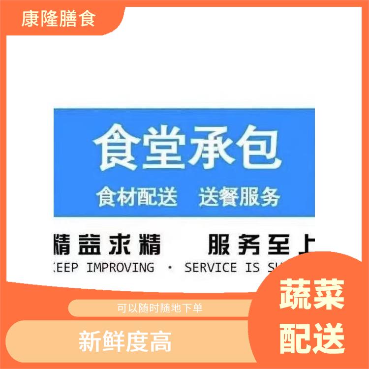 厚街珊美蔬菜配送电话 新鲜度高 能满足不同菜品的需求