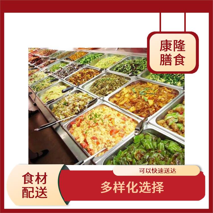 长安锦厦食材配送价格 菜式品种类别多 干净卫生