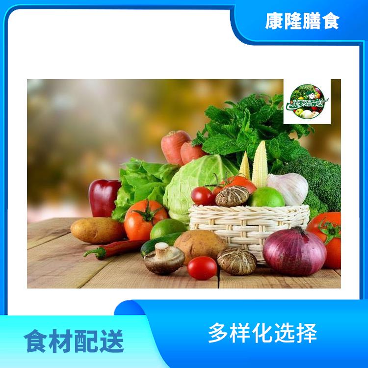深圳食材配送 配送时间较短 品种丰富