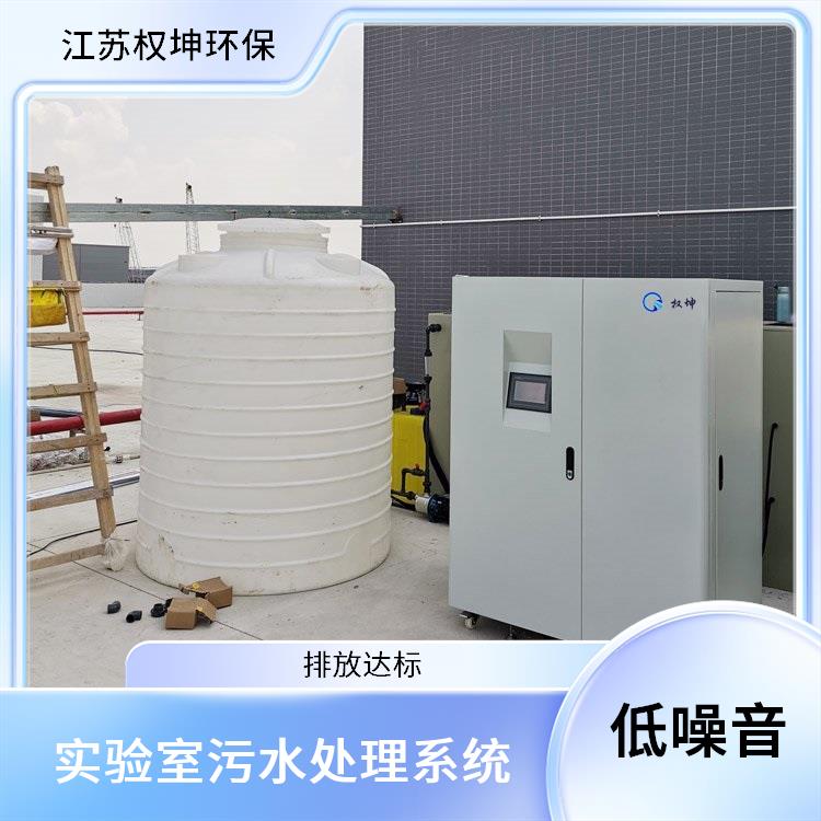 天津工业污水处理设备报价单 耐酸碱腐蚀 实验室污水处理系统
