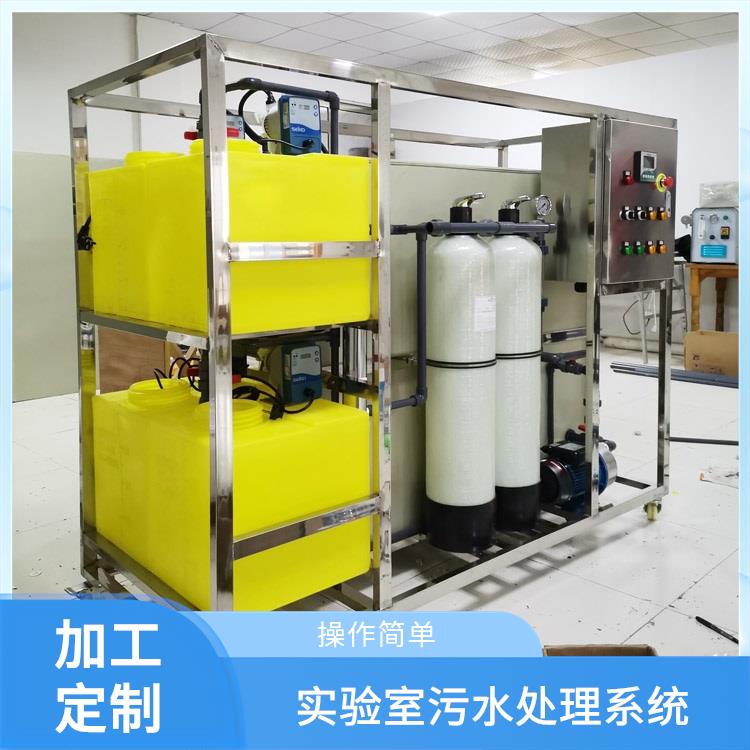 徐州权坤综合实验室污水处理设备 排放达标 一体化污水处理设备