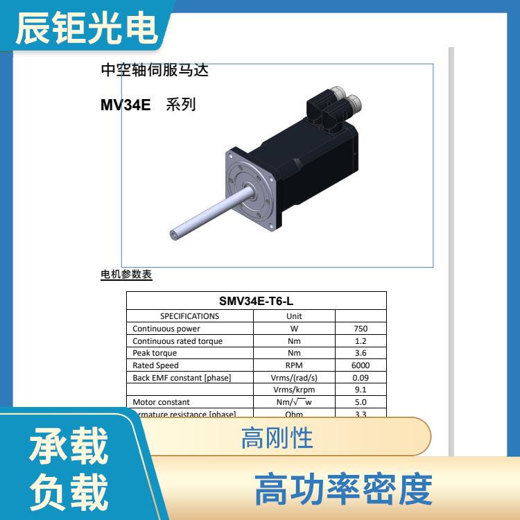 长春中空轴高速伺服马达哪家好 高可靠性 中空轴设计