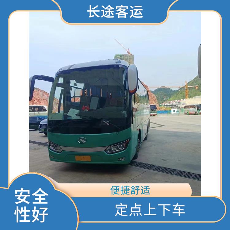 沧州到南平直达车 定点上下车 能够连接城市和乡村