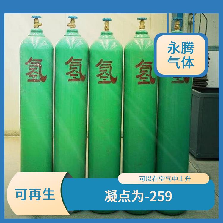 汉沽高纯氢气供应 用途广泛 可以在空气中上升