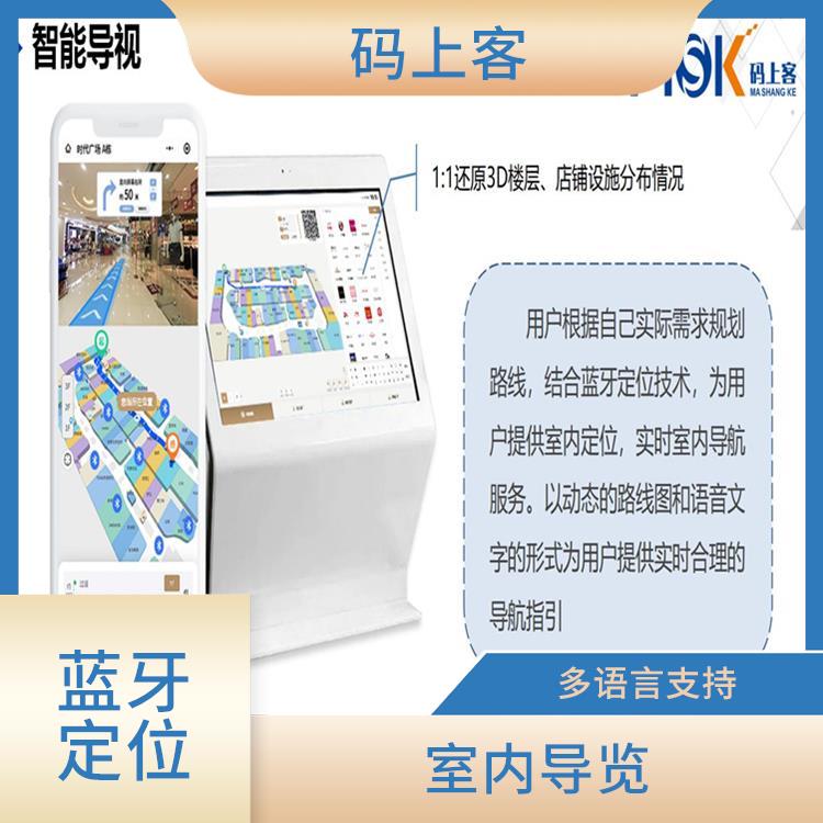 广州商场导览系统 多平台适配性 触摸屏