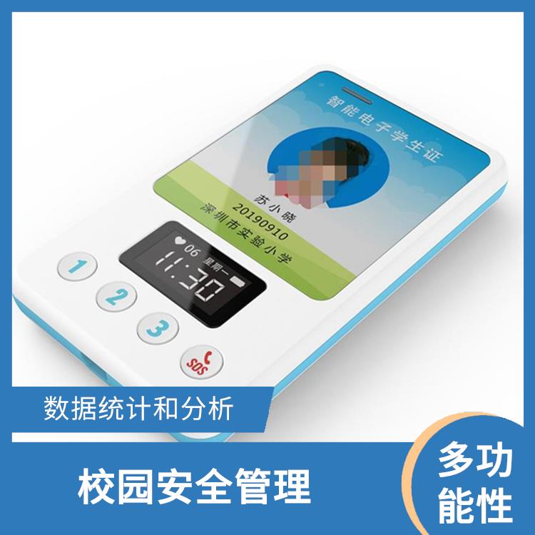 银川智慧校园电子学生校牌 多功能性 校园安全管理