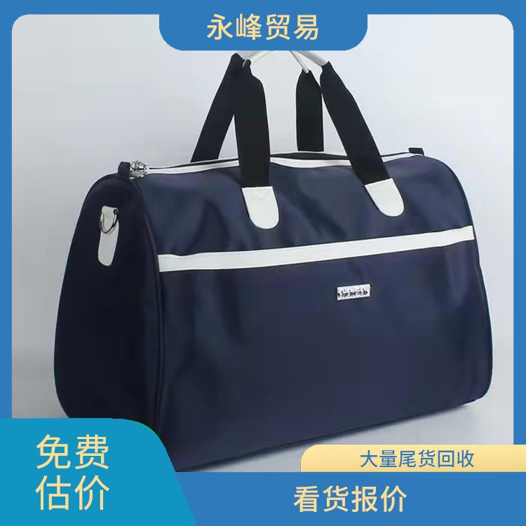 义乌大量回收箱包尾货库存 上门免费估价 高价回收