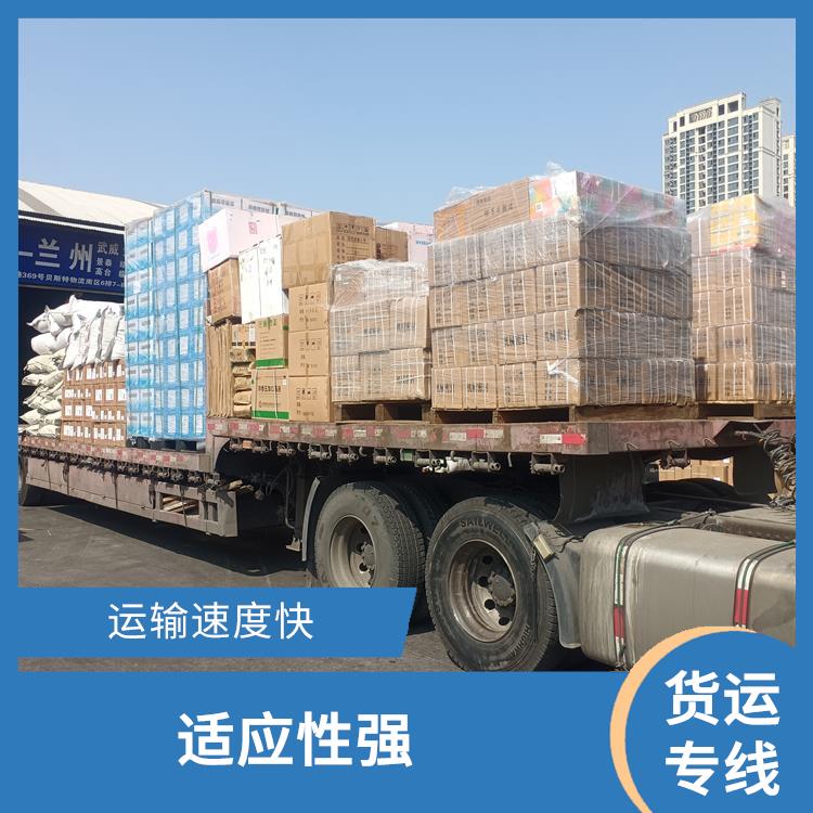 西安到通化物流運輸公司 時效穩(wěn)定