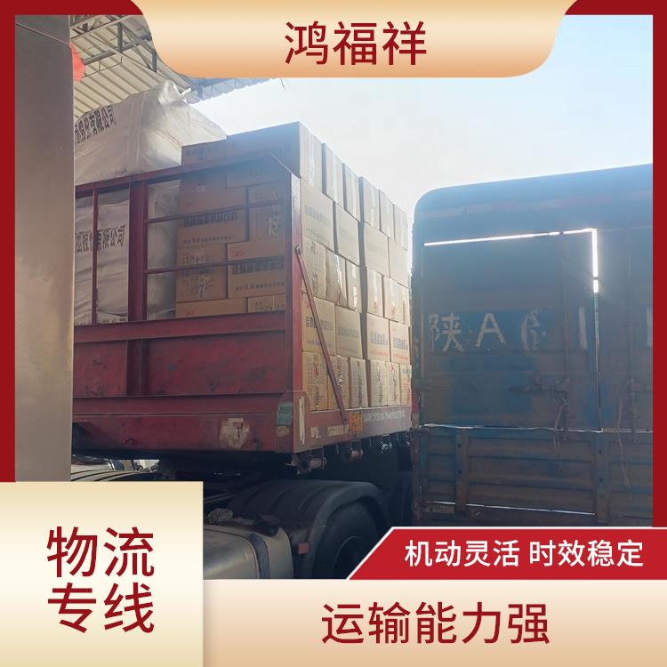 西安到太原物流专线 降低运输成本 可靠性高