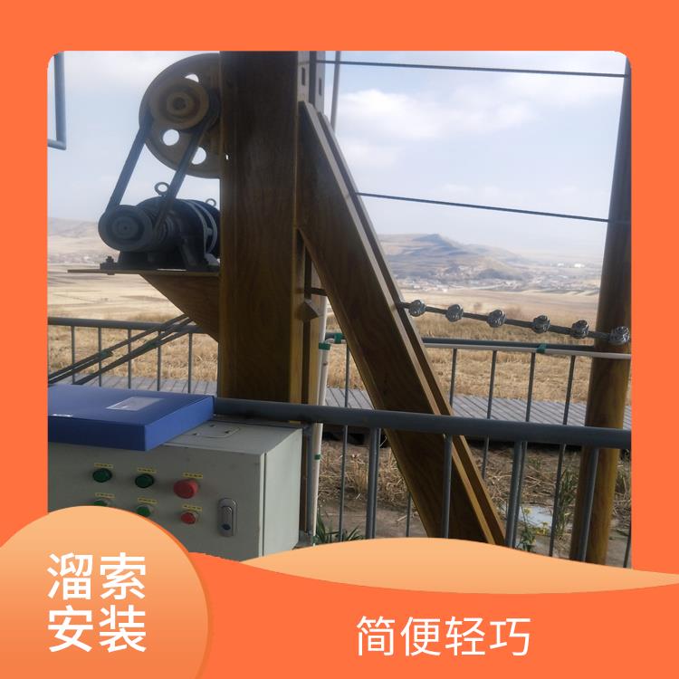 广州景区滑索安装 依靠自身重力滑行