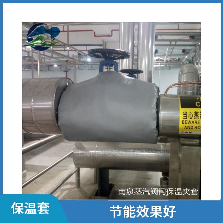 上海蒸汽阀门保温套 流量计节能保温罩 保温结构设计合理