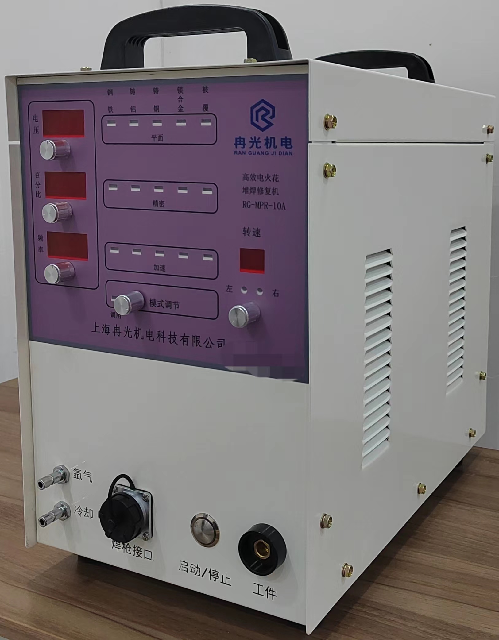 上海冉光机电焊机RG-HFP-1000